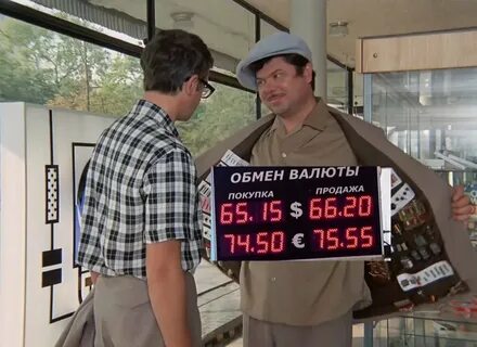 Где размен