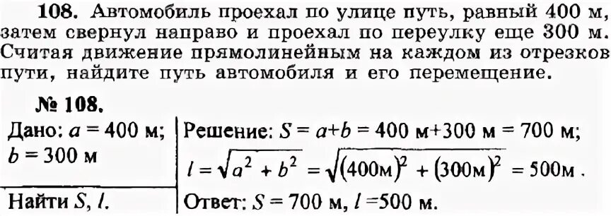 Автомобиль проехал путь