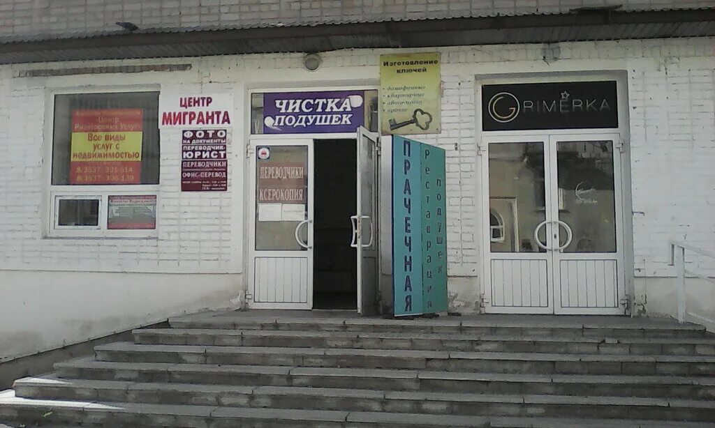 Бюро переводов ленина. Орск проспект ленина 59б. пр ленина 59 орск. проспект ленина 9 орск. ул ленина 59а орск.