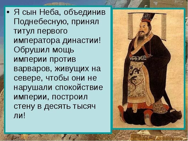 Почему сын неба. Смысл слова сын неба. сын неба это история 5 класс. сын неба история. кого в древнем китае называли сын неба.