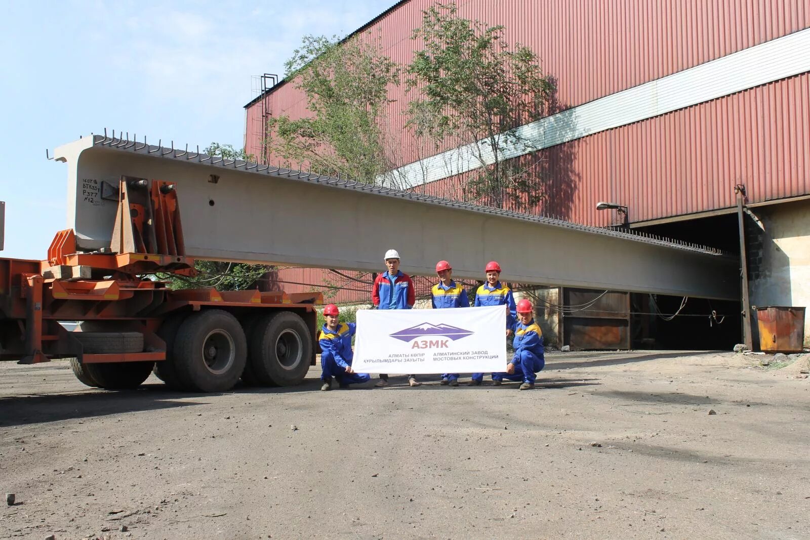 амурский завод металлических конструкций