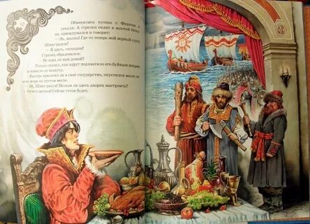Сказку золотое сердце