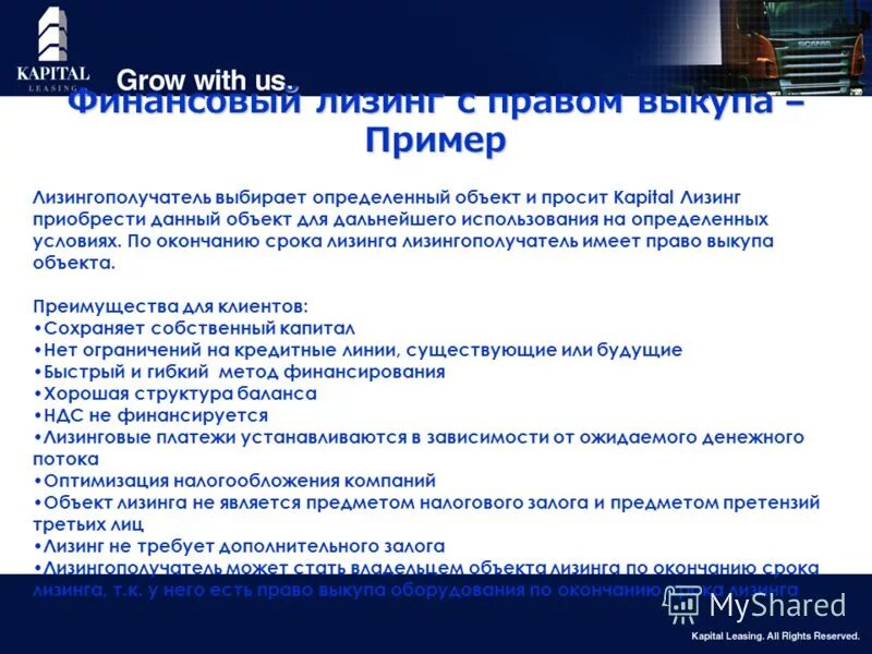 махинации с налогами. залог имущества. маленький капитал. залог налог. авто и деньги.