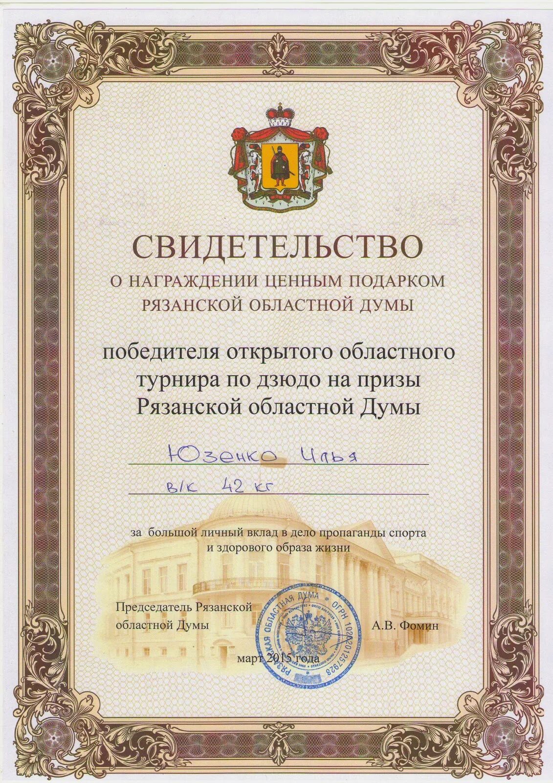 Награждение ценными подарками работников