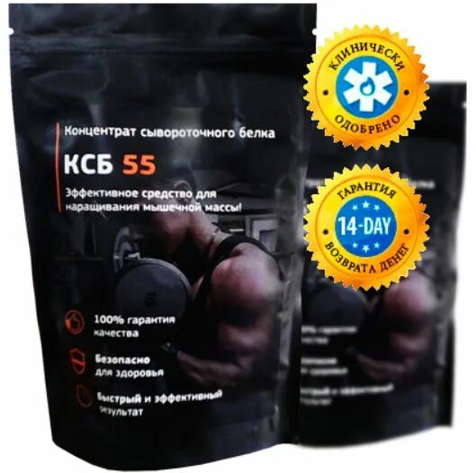 Купить протеин ксб. Протеин для похудения КСБ 55. КСБ 55» - протеиновый коктейль. Концентрат сывороточного белка КСБ 55. Протеины для наращивания мышц КСБ 55.