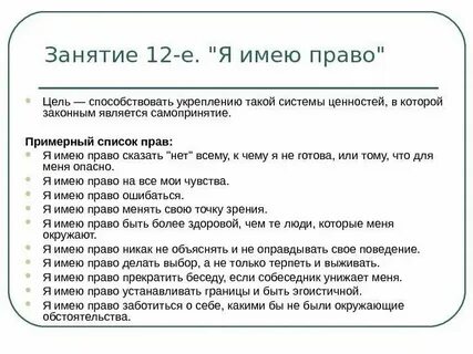 12 шагов для зависимых тайм клиник