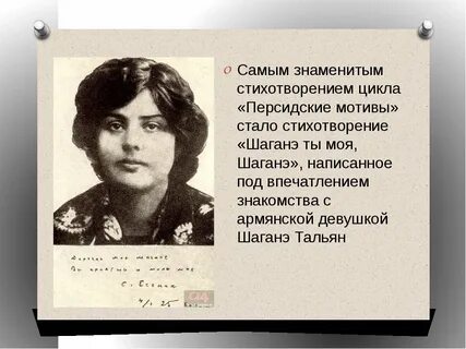 Персидские мотивы