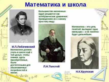 Математик это просто