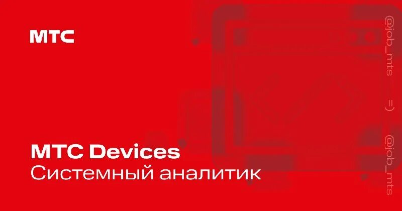 Mts devices. Календарь технониколь. Мтс ру. Услуга ребенок под присмотром мтс. Mts devices.