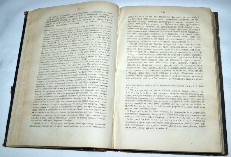 Эдварда гиббона «история упадка и разрушения римской империи». История упадка и разрушения римской империи переплет.