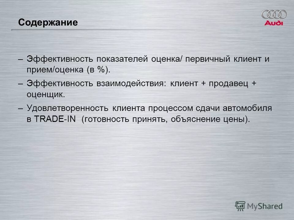 Содержание эффективности. Сущность понятия эффективность управления. Концепция оценки эффективности. Содержание эффективности. Содержание эффективности.