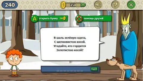 Горбатый мост на четырех столбиках отгадка