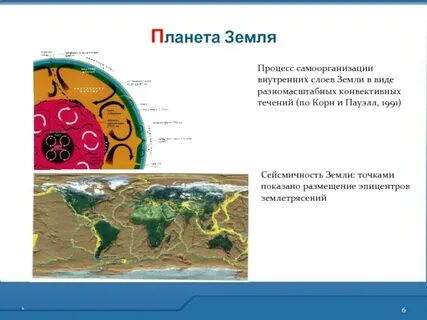 Внутренние процессы земли приводят к движению материков