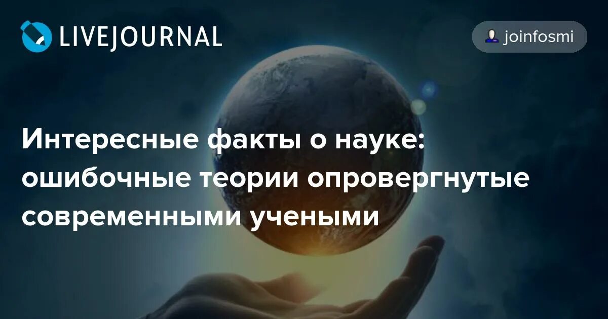 Интересные факты. Удивительные научные факты. Интересные научные факты для детей. Интересные факты. Математика исторические факты.