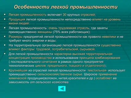 Промышленность общая характеристика