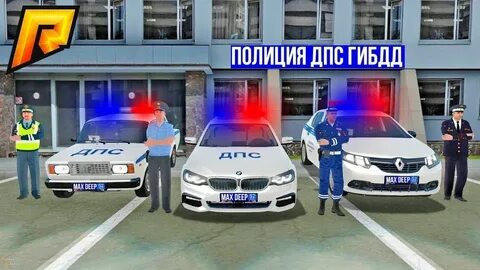 Взломка дпс