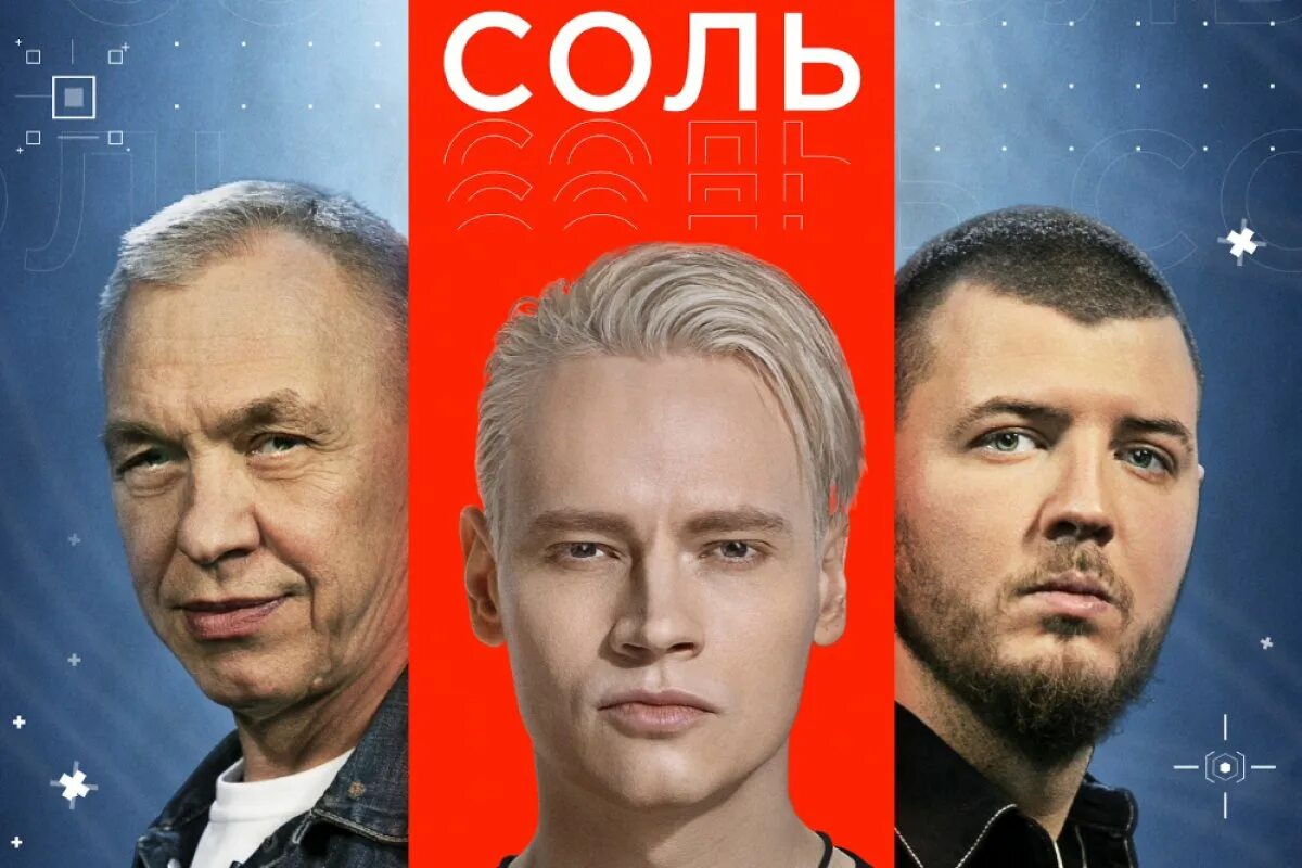 Соль программа рен. Соль программа рен