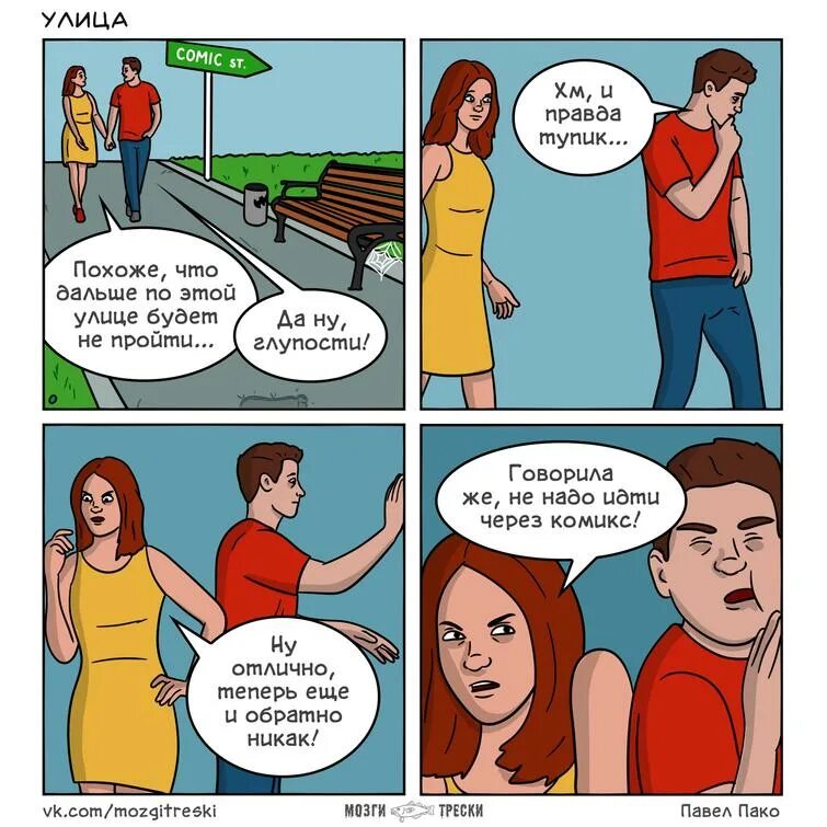 Включи следующую которая была