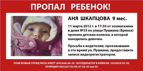 Потерялась аня. Особые приметы ребенка. Потерялась аня. Потерялась аня. Потерялась аня.