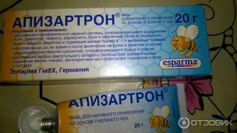 Апизартрон отзывы