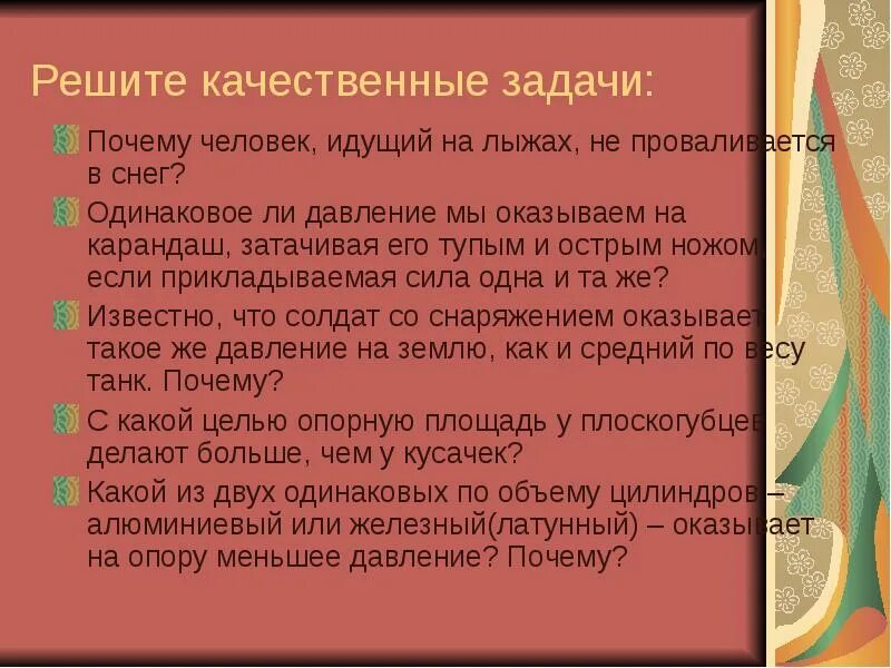 Почему задача