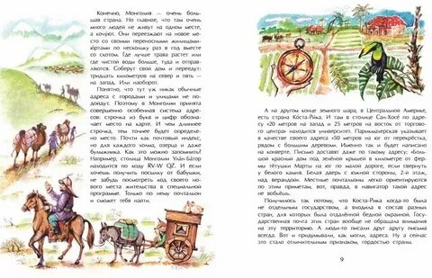 В глубине нашего двора жила необыкновенная
