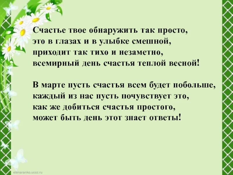 В чем Россия счастье твое. В чём Россия счастье твоё песня. Песня в чем Россия счастье твое текст.