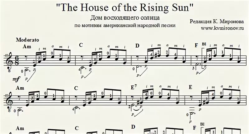 Animals house of rising sun аккорды. House of the Rising Sun Ноты. Дом восходящего солнца Ноты для гитары. Дом восходящего солнца табы для гитары. Дом восходящего солнца Соло на гитаре табы.