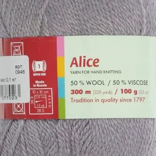 Алиса 50