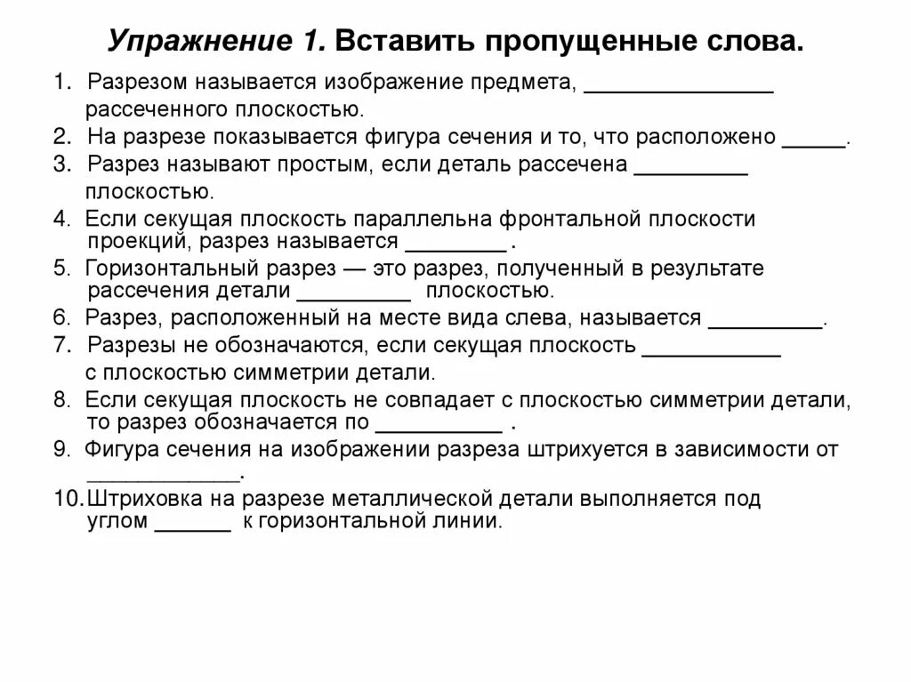 Вставьте пропущенные слова физика. Вставьте пропущенные слова вирус это. Педагогика вставьте пропущенные слова. Вставьте пропущенные слова юридические факты. Вставить пропущенные слова механика.