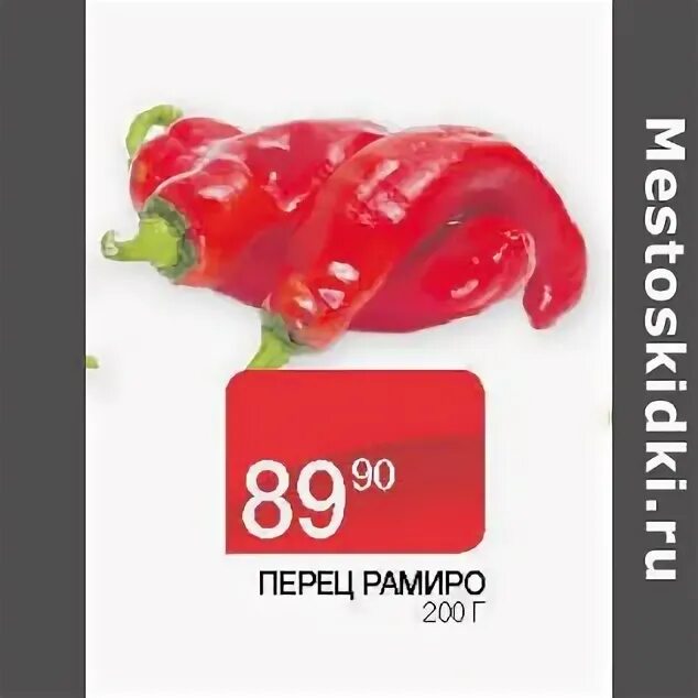 7 перцев