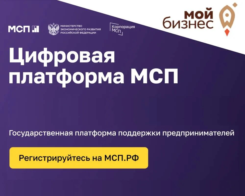 Федеральные деловые сообщества. Цифровая платформа мсп логотип. Бизнес платформа. Сертификат loginom. Российская бизнес платформа.