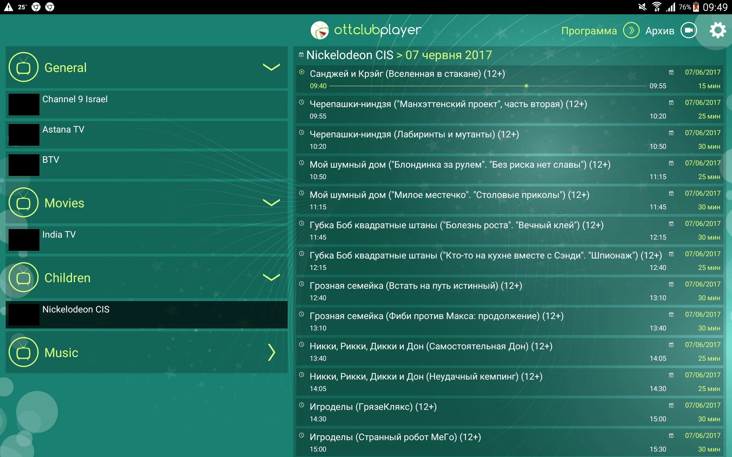 Ottplayer для андроид