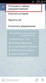 Как снести чат в телеграмме