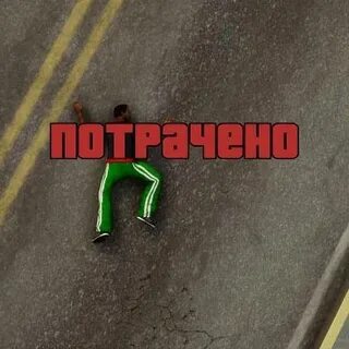 Местью ли