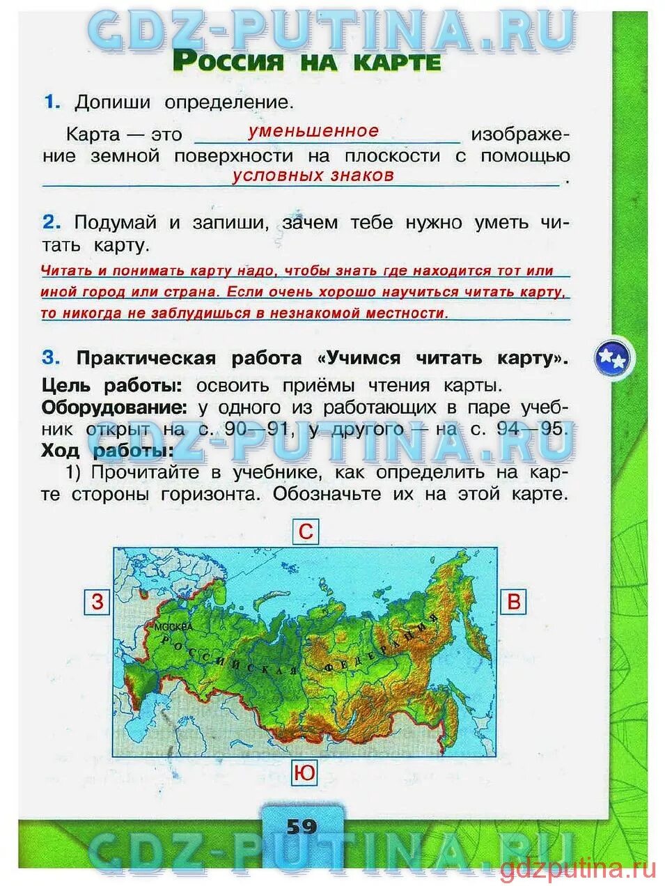 Зачем нужно уметь читать 2 класс