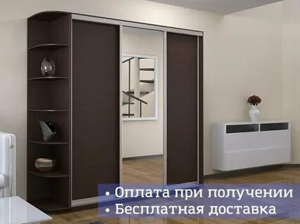 Шкаф купе владикавказ