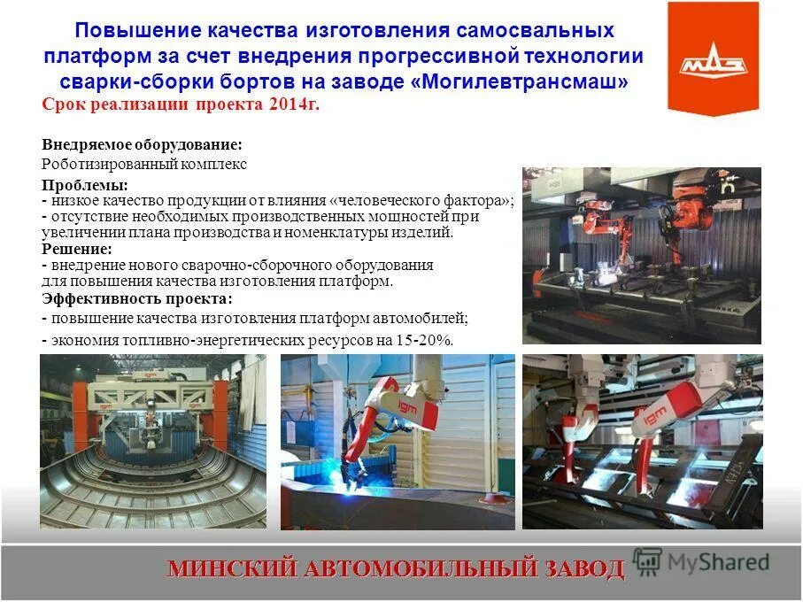 Совершенствование качества управления увеличение объема. Совершенствование качества управления увеличение объема