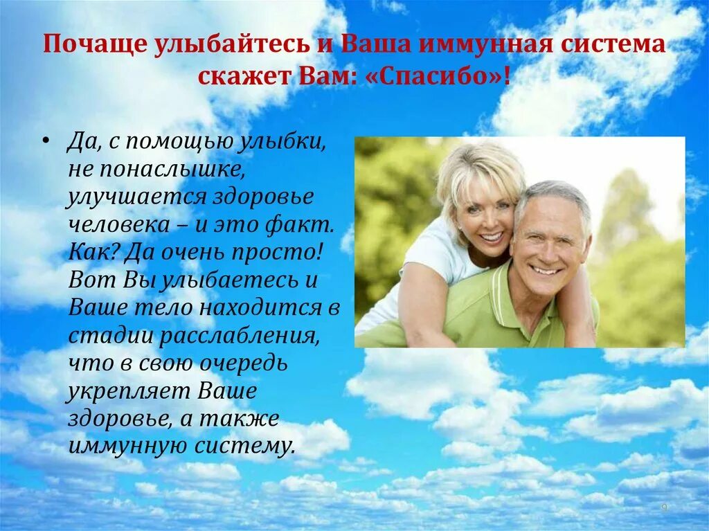 Улыбке дата. Улыбке дата. С днем улыбки поздравления. День улыбки. Улыбка беседа.