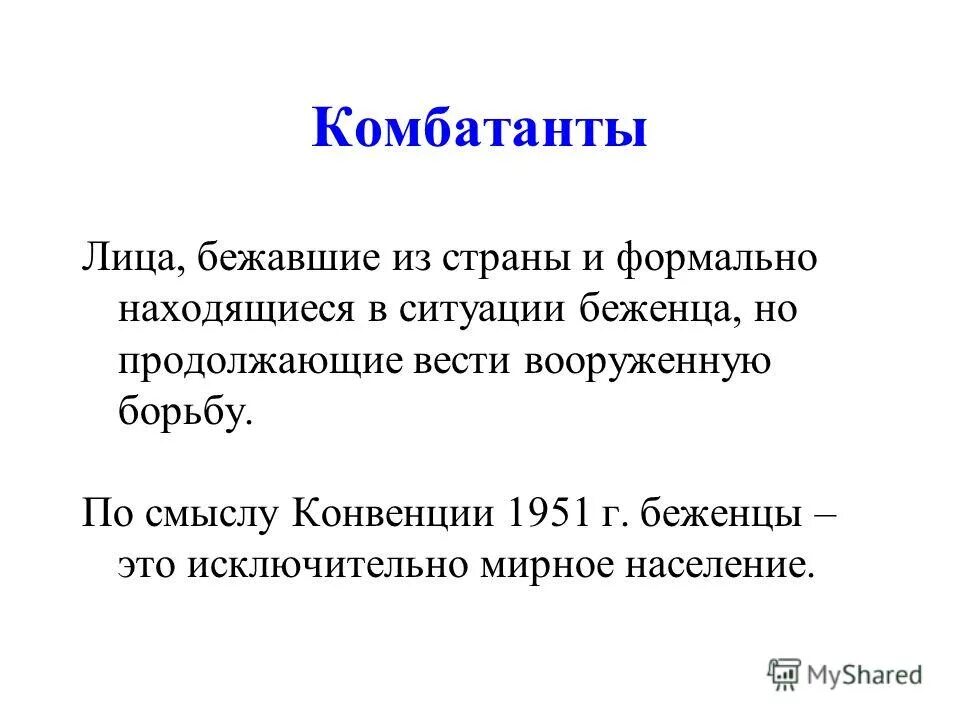 Порядок вступления в силу настоящего федерального закона. Положение с исключениями. Позы во втором периоде. Образец правил внутреннего трудового распорядка. Глаголы исключения картинки.
