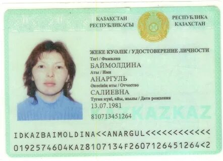 Родилась в республике казахстан