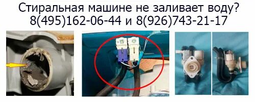 налив воды в стиралку. стиральная машинка не набирает воду. почему машинка не набирает воду. стиральная машина внутри. заливаем воду в машинку автомат.