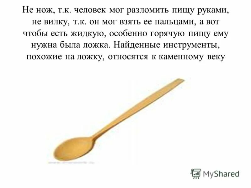 Ножик вилку или ложку не держите. Ножик вилку или ложку не держите в кулаке. Стихотворение ножик вилку или ложку. Благинина ножик вилку или ложку. Е Благинина ножик вилку или.