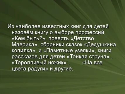 Кого можно назвать истинным