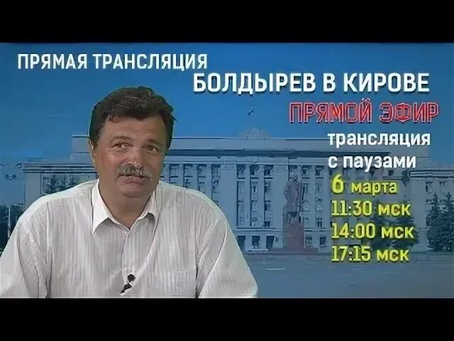 Трансляция киров