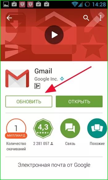 Обновить gmail