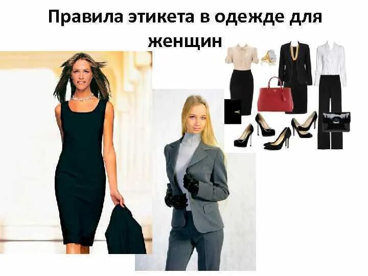 Манера одежда. Манера одежда