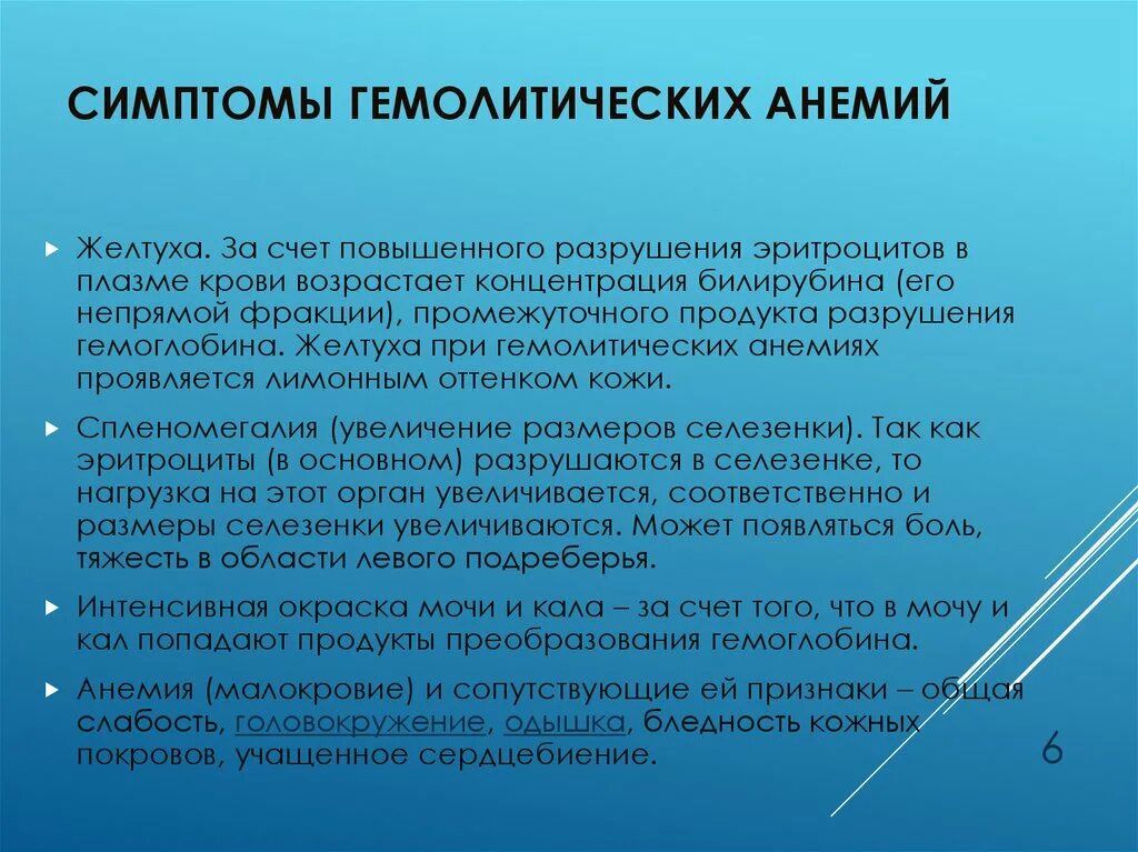 Заключается в том что представленные. Гемолитическая анемия симптомы. корпоративные нормы примеры. корпоративное право источники. кооперативная норма виды.