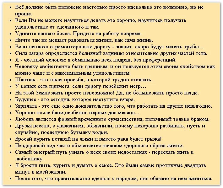 Мобильник прикол. Шутки про автозамену. Шутки про зарядку телефона. Слова для смешного телефона. Смешные телефоны.
