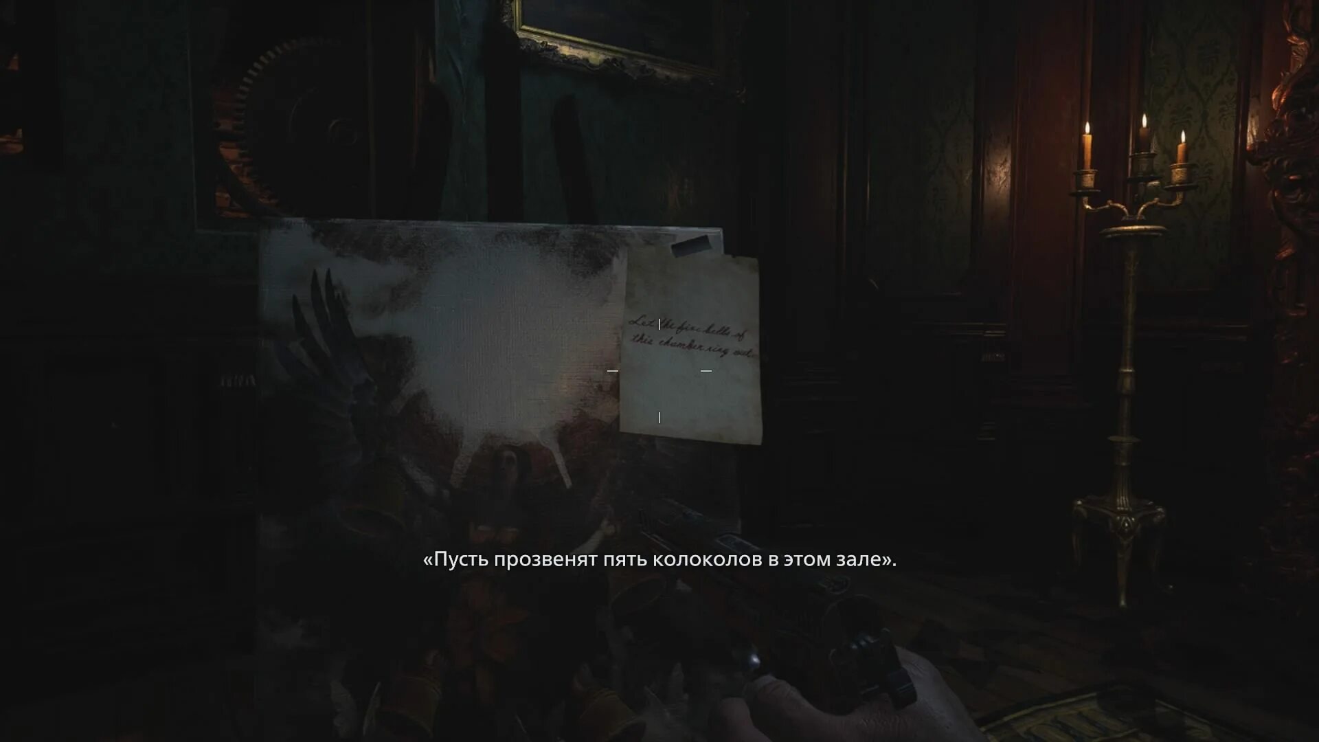 Resident evil village головоломки. Пять колоколов Resident Evil Village. Resident Evil Village ателье 5 колоколов. 5 Колоколов в Resident Evil 8. Пусть прозвенят 5 колоколов в этом зале Resident Evil Village.